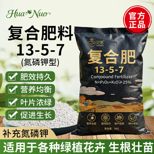 复合肥蔬菜农用通用型肥料养花肥