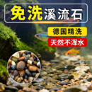 溪流石沙鱼缸底砂原生溪流乌龟缸造景鹅卵石沙鱼缸水族箱铺底专用