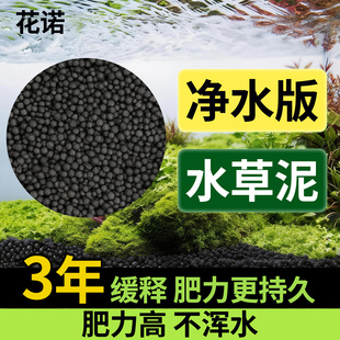 水草泥底砂生态鱼缸造景沙水藻泥陶粒砂基肥水草籽草缸专用营养土