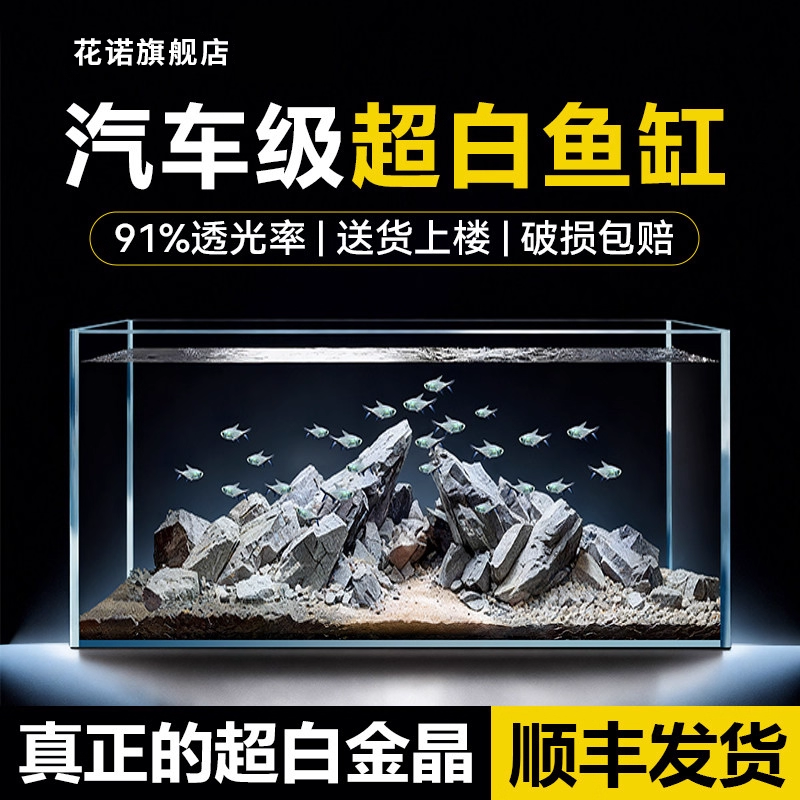 金晶超白玻璃鱼缸金鱼专用溪流缸