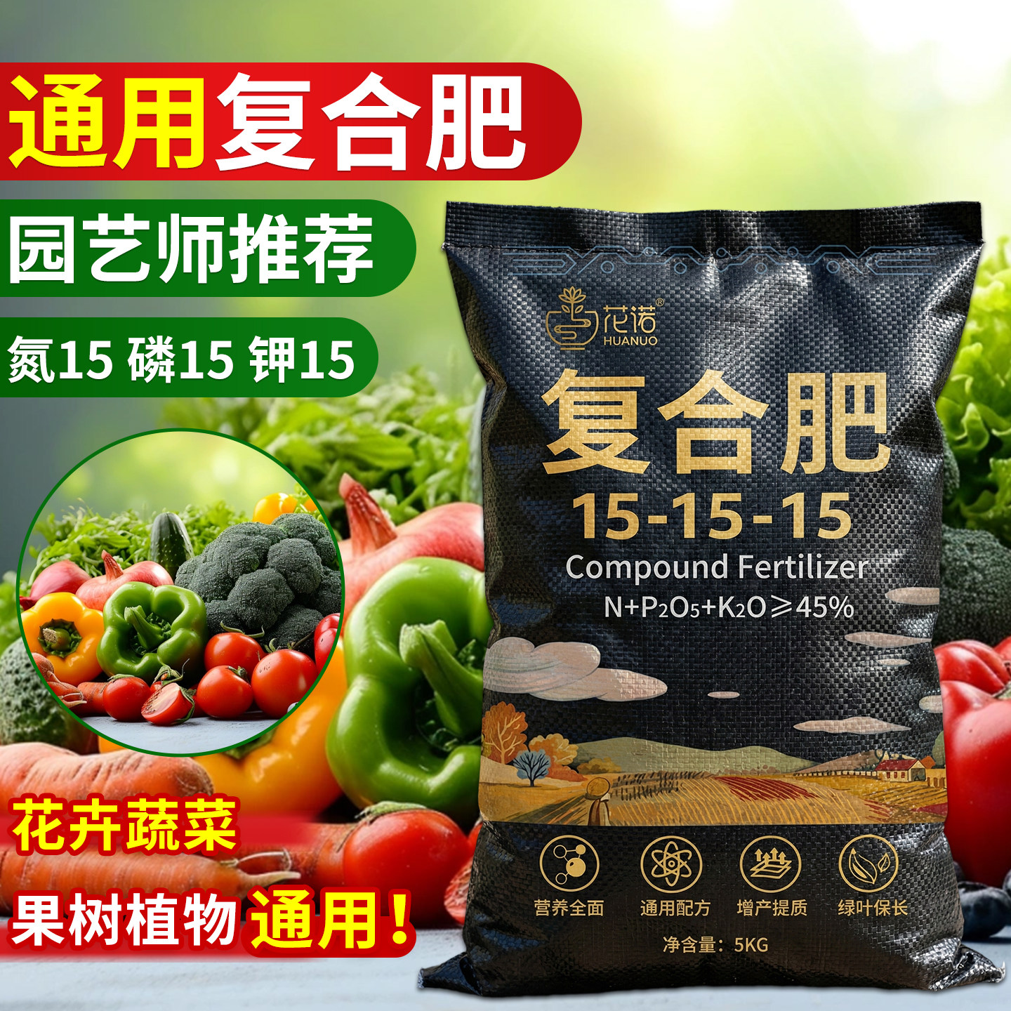 复合肥蔬菜农用种菜果树养花肥家用通用型复合肥肥料氮磷钾三元肥,鲜花速递/花卉仿真/绿植园艺,家庭园艺肥料,淘宝优惠券,粉丝福利购,淘宝优惠卷