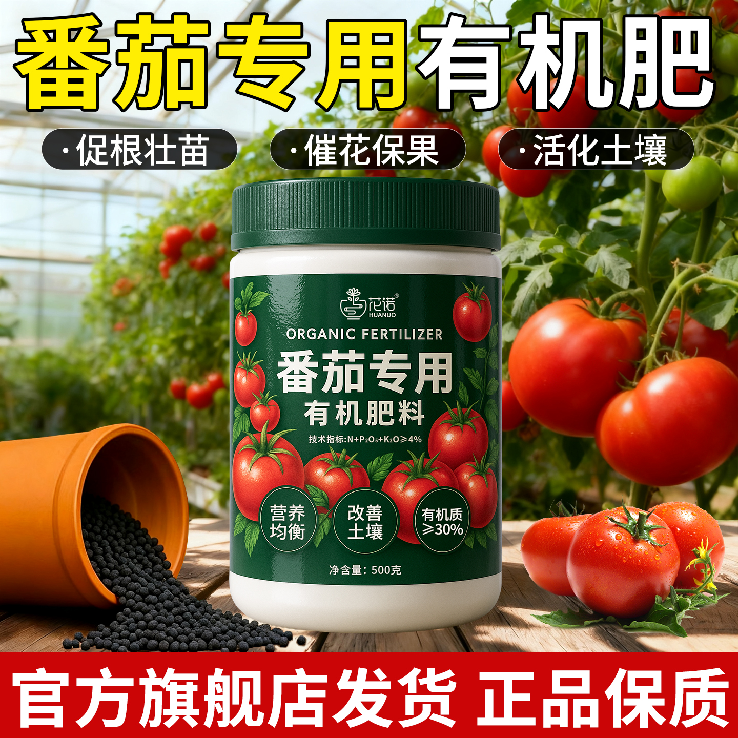 蔬菜花卉植物通用型氮磷钾肥