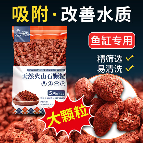 火山石鱼缸专用垫底砂溪流石造景