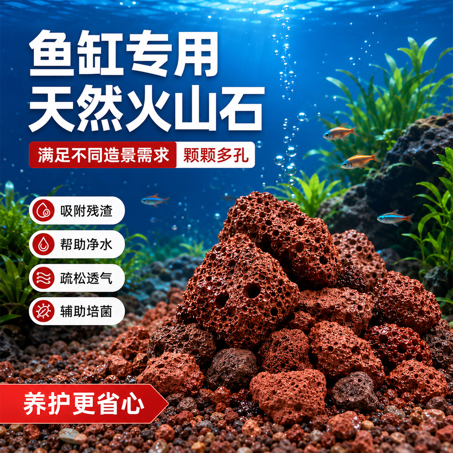 火山石鱼缸专用造景底砂水族古法养鱼垫底装饰水草泥滤材天然颗粒