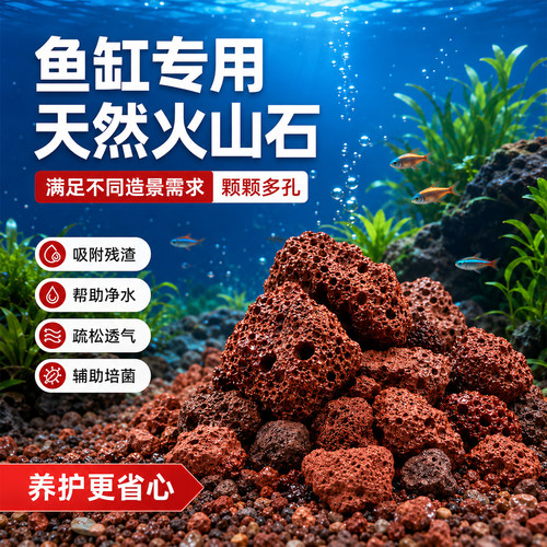 火山石鱼缸专用造景底砂过滤石材