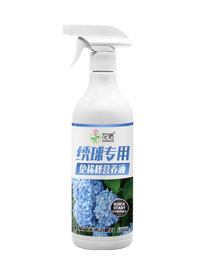 免稀释绣球花肥料花肥喷施保鲜液通用型酸性植物营养液绣球调蓝剂