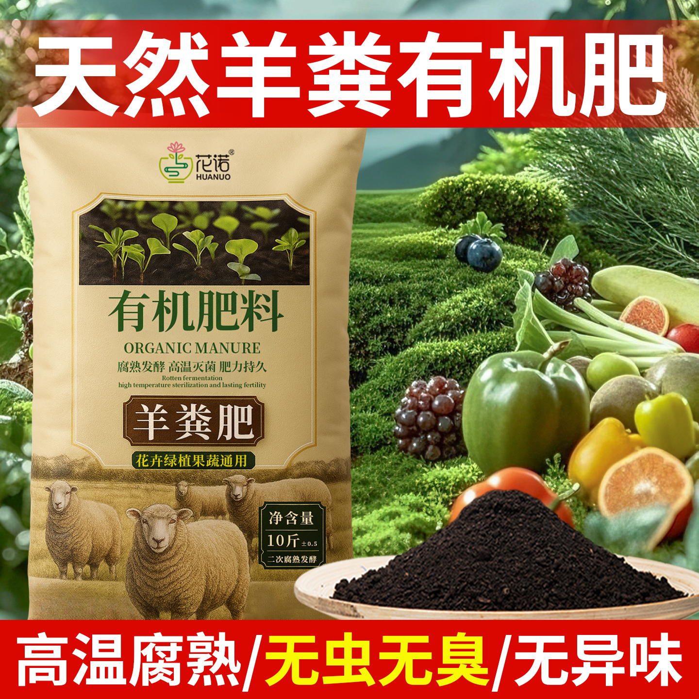 农家肥促开花发酵纯羊粪颗粒通用