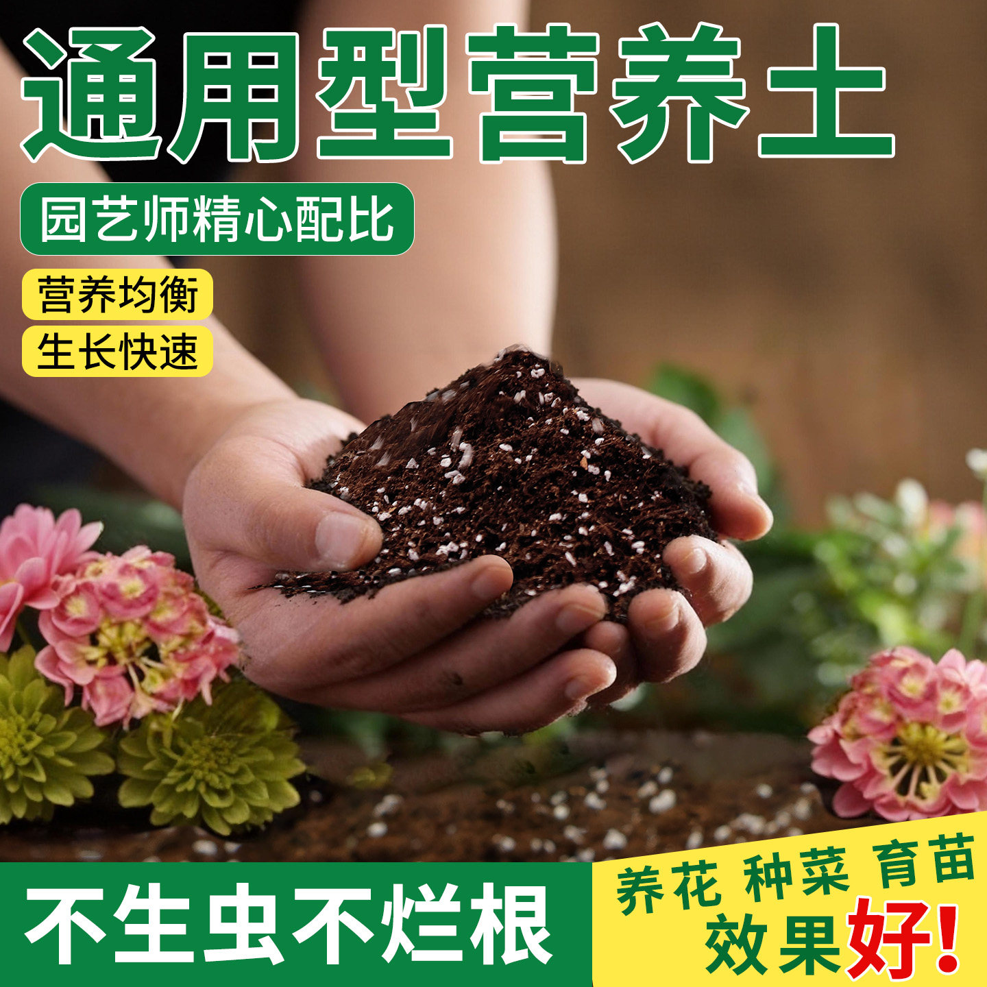 营养土养花通用种菜专用土家用型有机花土疏松透气草莓多肉育苗土,鲜花速递/花卉仿真/绿植园艺,介质/营养土,淘宝优惠券,粉丝福利购,淘宝优惠卷