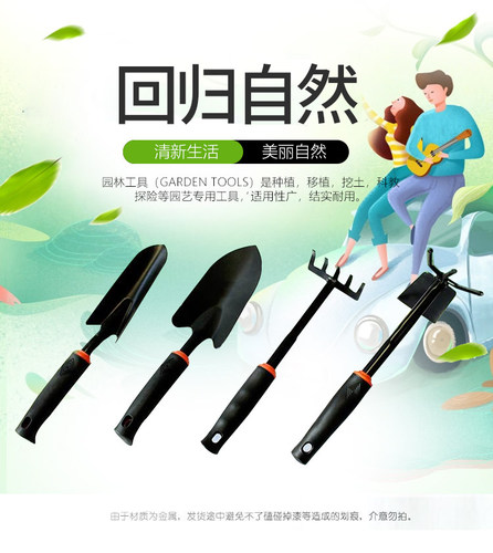 三件套盆栽养花多肉种菜园艺工具