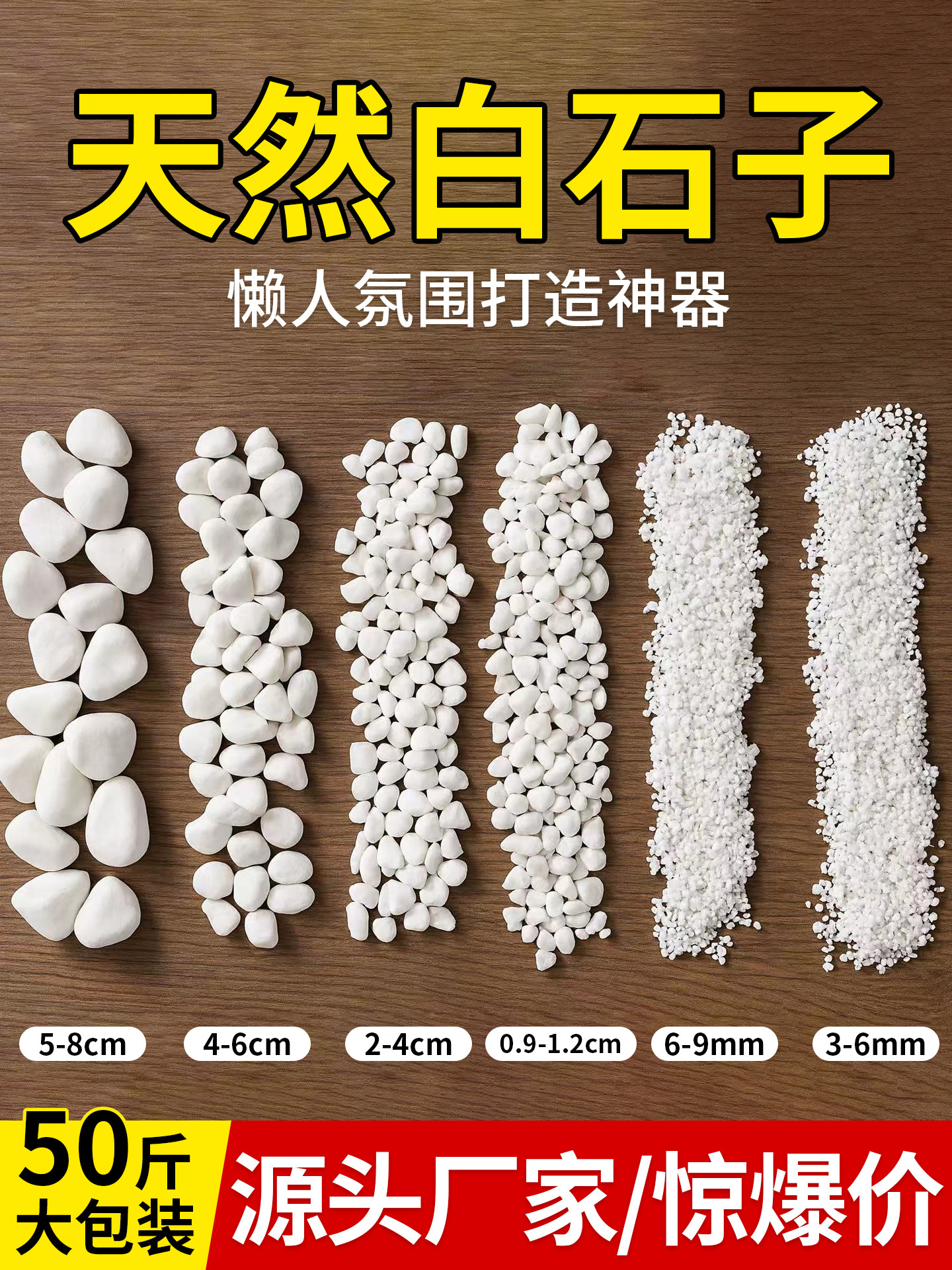หินกรวดสีขาวแพ็คละ 25 กิโลกรัม หินขัดขนาดใหญ่สำหรับปูสวน หินสีขาวขนาดเล็กสำหรับจัดสวน หินกรวดสีขาวสำหรับงานภูมิทัศน์