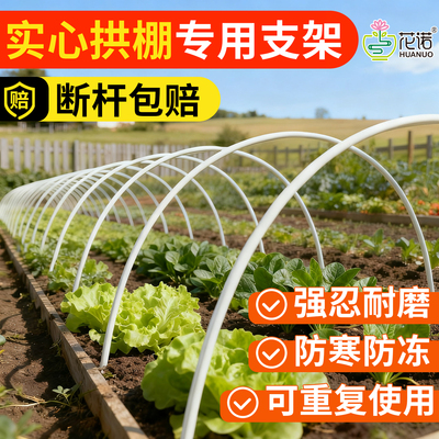 拱棚支架玻璃钢纤维杆实心种菜