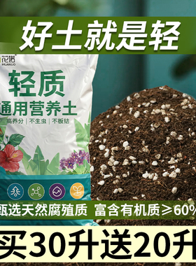 营养土养花通用专用种菜养花土壤种植土泥炭土种花卉绿植盆栽花土