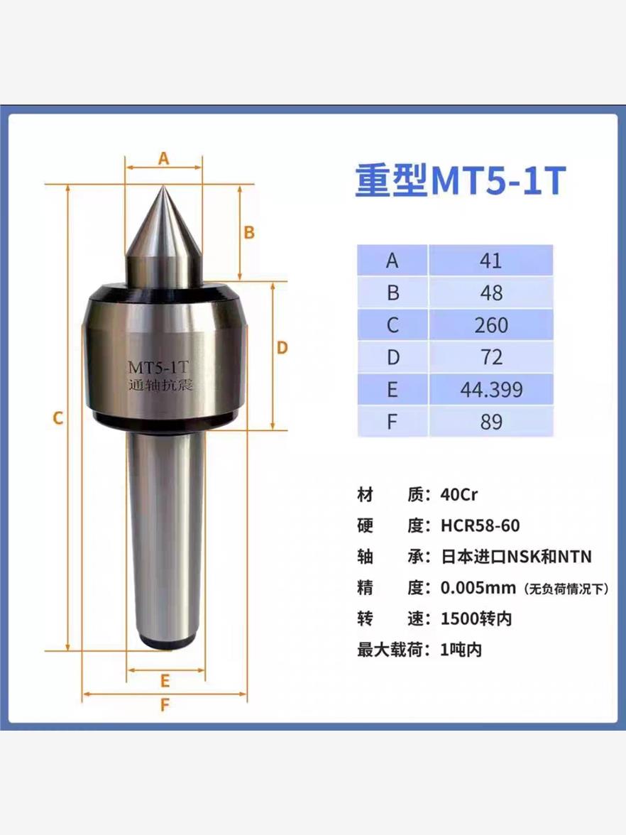 重型抗震高精回转顶尖莫氏MT5MT65号6号重型顶尖顶针车床尾座活动