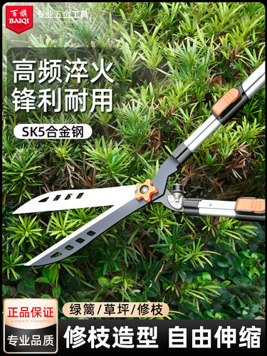 百旗 园艺大剪刀绿化草坪专用剪园林花修枝剪家用树枝强力绿篱剪