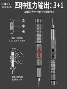 螺丝刀起子维修手机工具锂电旗 百无线套装 批头电动螺丝批电充电式