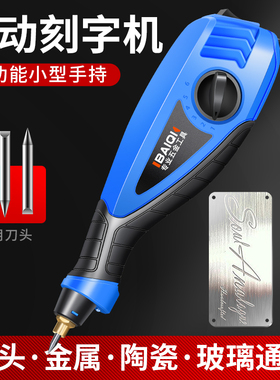 电动刻字机雕刻笔雕刻电动工具金属混凝土石头刻字电刻刀电刻笔
