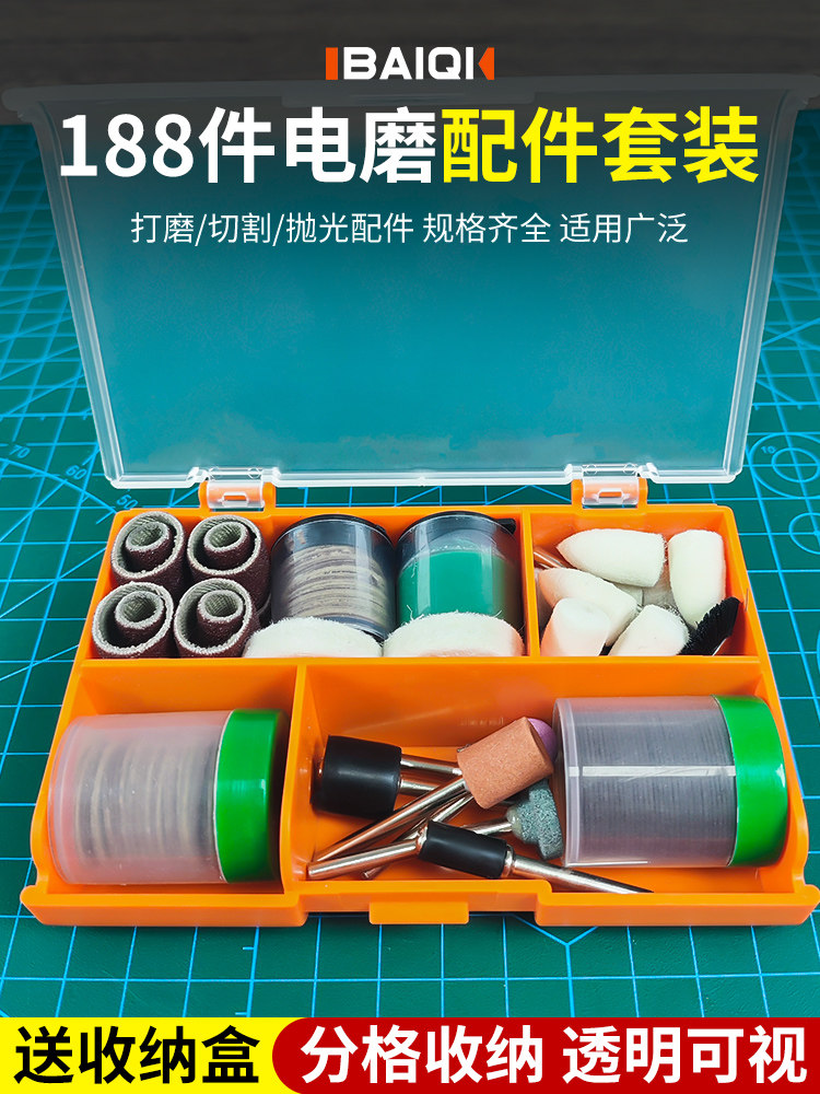 电磨机专用配件打磨头抛光轮不锈钢切割片金刚砂磨针188件套装