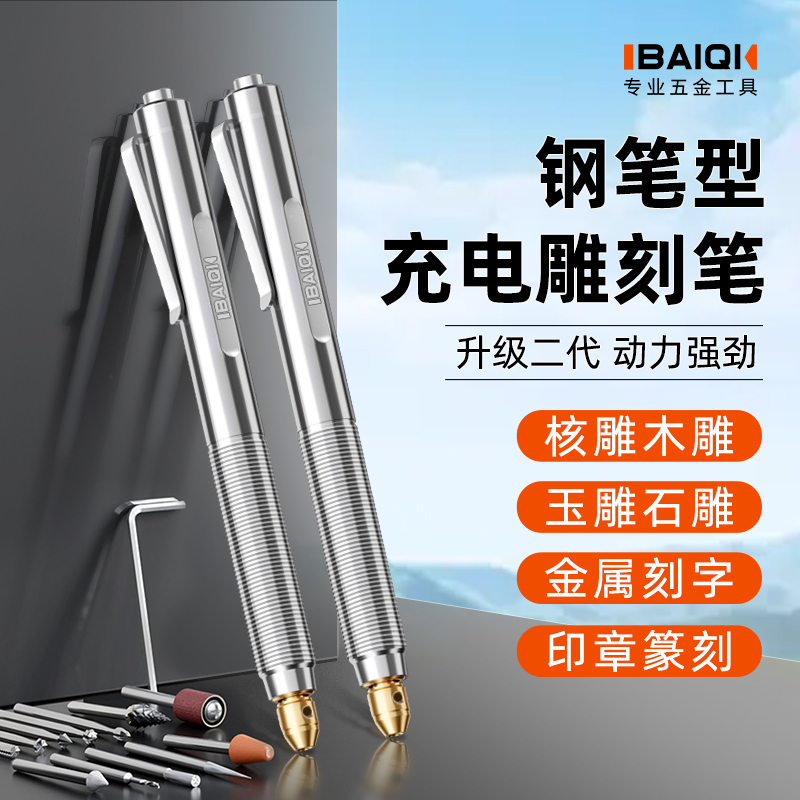 雕刻笔电动打磨笔雕刻刀