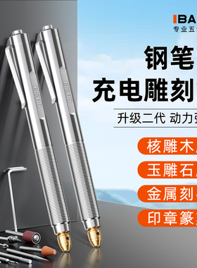 雕刻笔电动打磨笔雕刻刀刻字笔小型核木雕刻机玉石雕刻工具