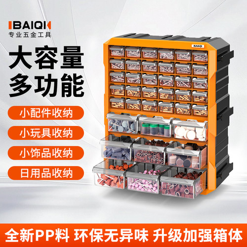 零件盒抽屉式收纳盒塑料分格箱