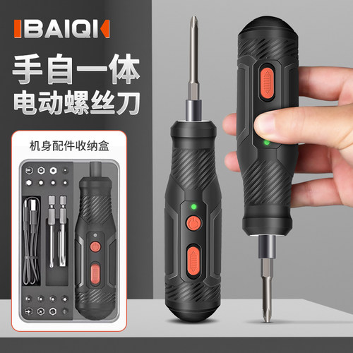 百旗电动螺丝刀充电式便携带工具