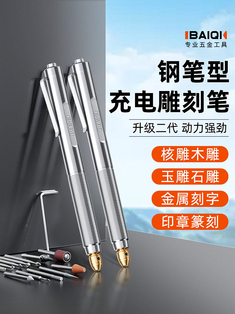 雕刻笔电动打磨笔雕刻刀刻字笔小型核木雕刻机玉石雕刻工具