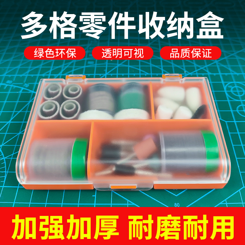 小型零件收纳盒钻头收纳箱