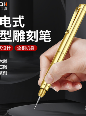 纯铜雕刻笔刻字机电动工具小型蛋雕石雕木雕核雕手磨机金属打标机