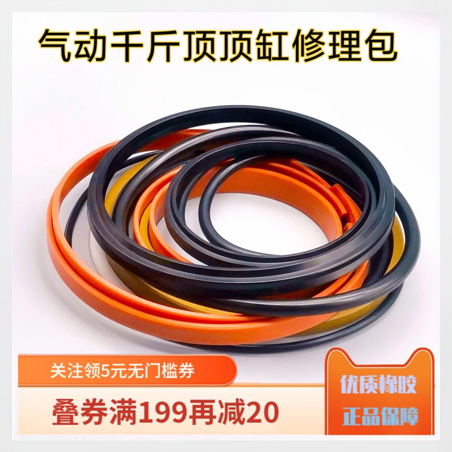 80吨90T100t120吨卧式气动千斤顶配件顶头油缸密封圈千斤顶修理包