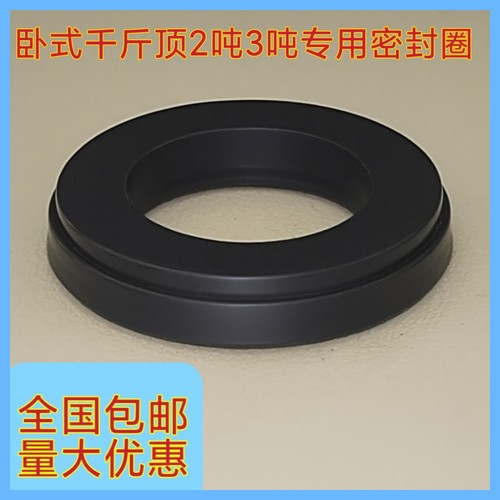 2吨3吨卧式液压千斤顶配件