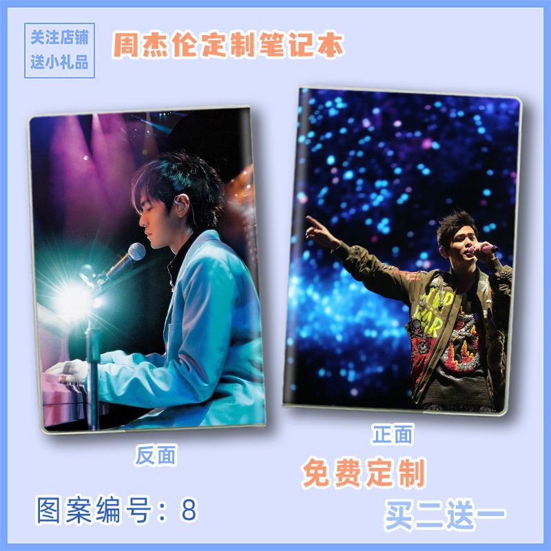 杰伦周边Jay笔记本子同款手账日