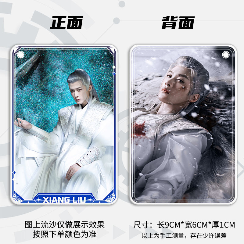 檀健次流沙麻将相柳流麻卡砖挂件