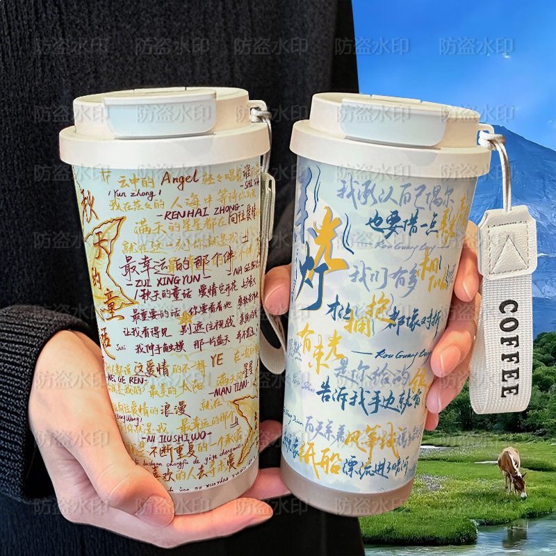 张杰演歌词涂鸦周边保温杯学生吸管大容量316不锈钢车载咖啡杯