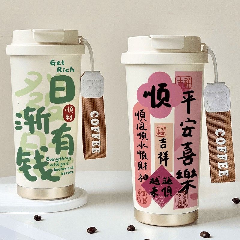 316不锈钢保温杯创意书法文字个性大容量水杯便携咖啡杯来图定制