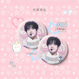 NCTwish周边得能勇志yushi高颜值吧唧徽章背包挂件礼物ins风精致