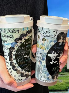 原耽唱片创意周边保温杯学生吸管大容量316不锈钢车载咖啡杯