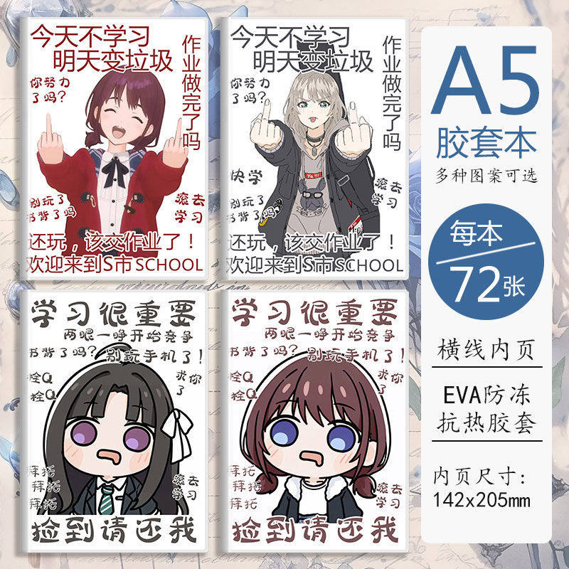 二次元本子笔记本哭泣少女乐队周边井芹仁菜安和昴学生横线作业本