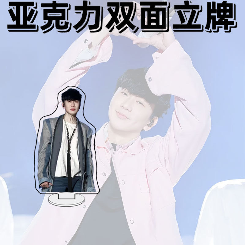 林俊杰周边亚克力透明双面立牌学