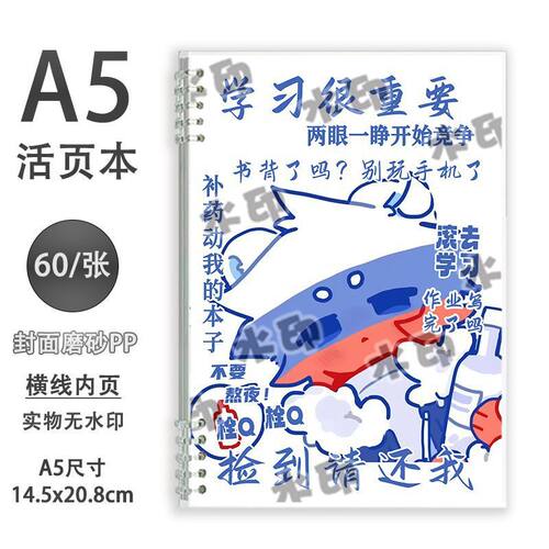 ch瓷国拟五常A5活页笔记本学生作