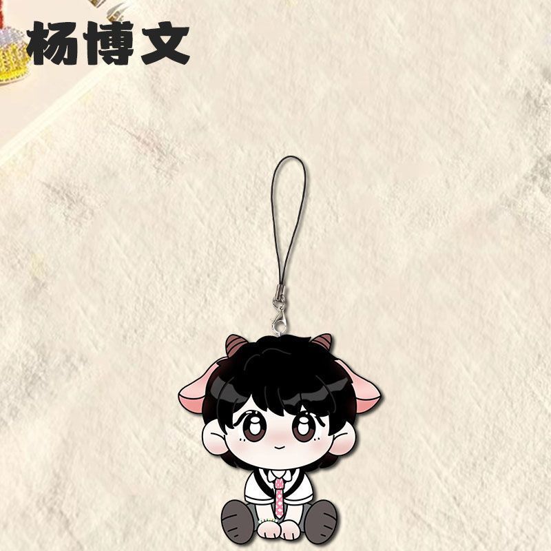 杨博文同人周边手机链可爱卡通Q