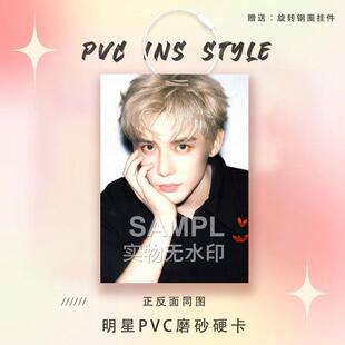 王安宇新款周边明星小卡参赛卡片PVC卡片小卡包包痛包挂件装饰品