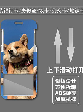 吗喽猴子龙图表情包学生卡套饭卡