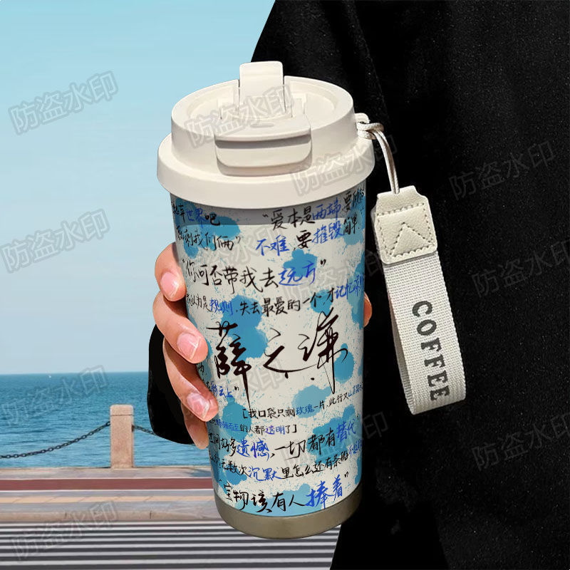 薛之谦应援周边保温杯大容量316