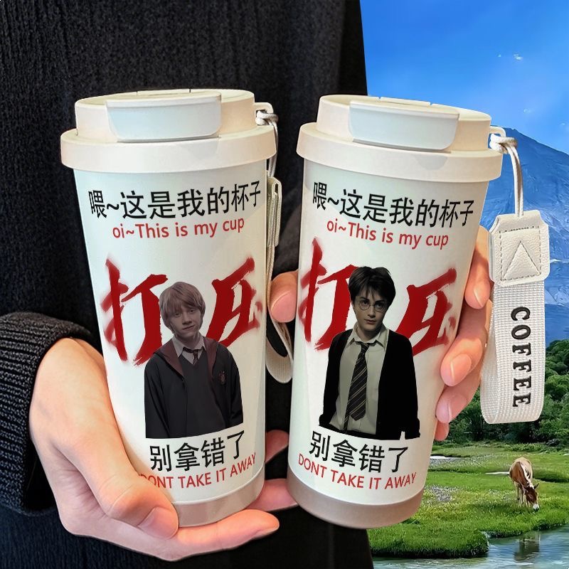 哈利波特权威搞怪保温杯学生吸管大容量316不锈钢车载咖啡杯