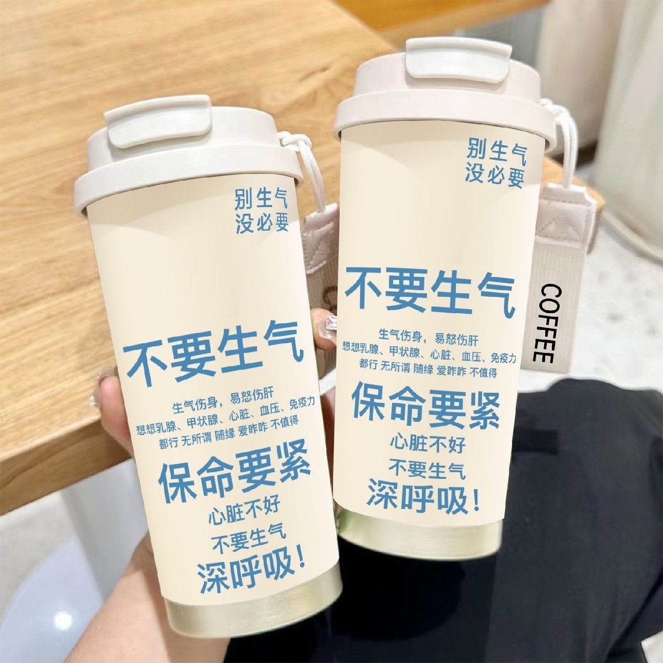 不要生气男女学生保温杯大容量吸管运动车载水杯保冷杯双饮咖啡杯