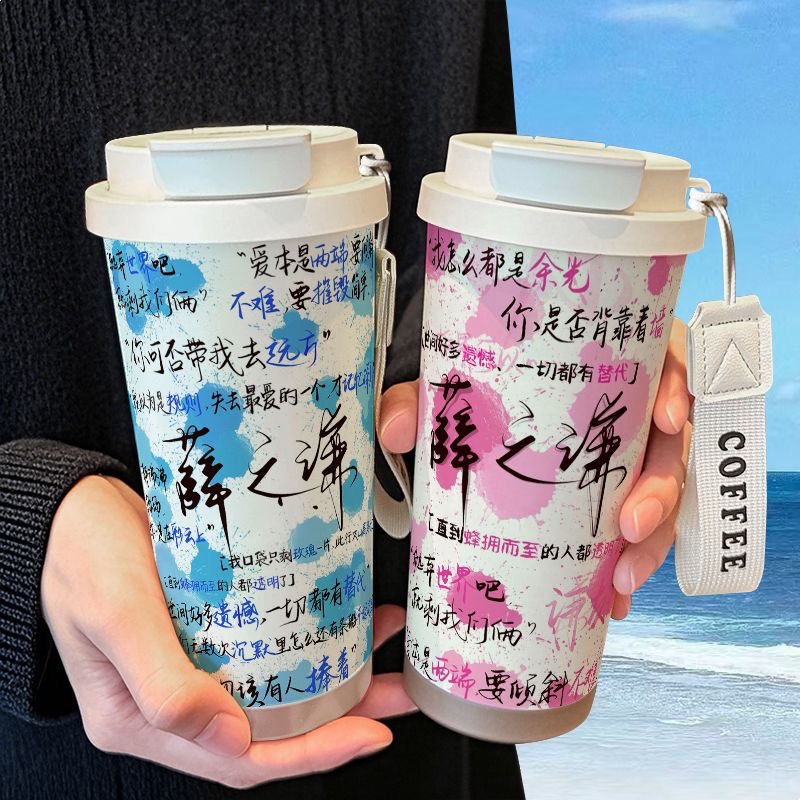 薛之谦歌词应援保温杯不锈钢学生高颜值吸管双饮大容量咖啡水杯女