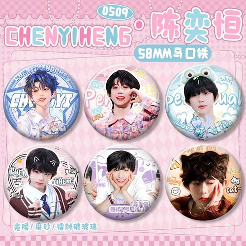 Jonathan陈奕恒周边满天星吧唧胸