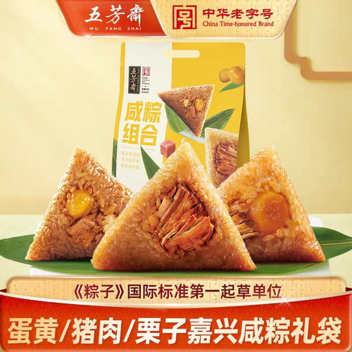 咸粽组合正宗嘉兴粽子肉粽组合装端午团购