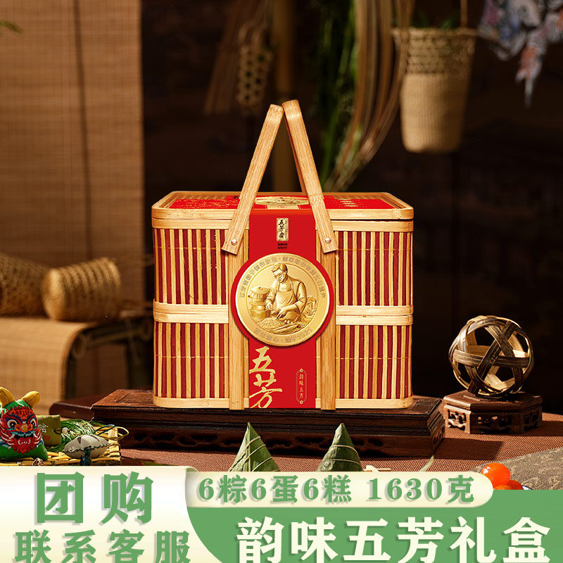 五芳斋韵味五芳礼盒装8粽6蛋6绿豆糕混合礼盒端午礼盒嘉兴团购