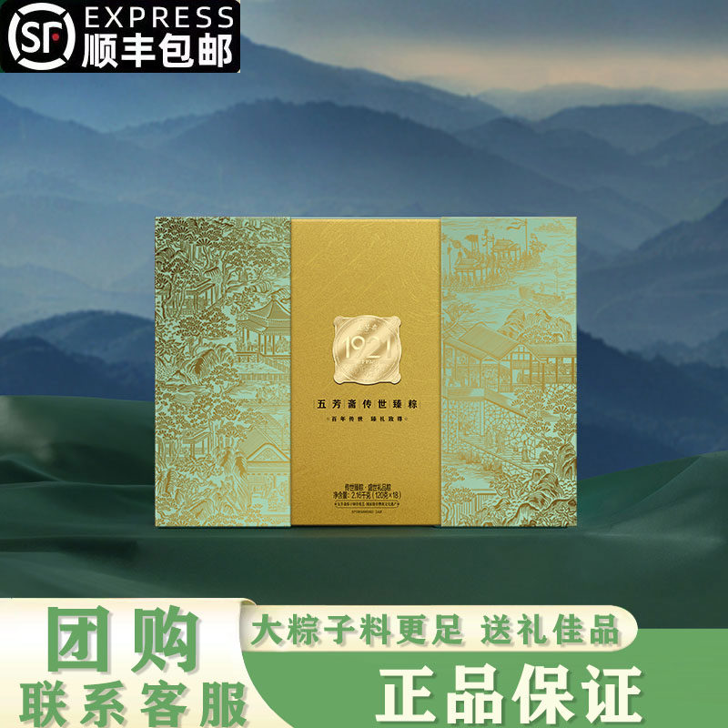 五芳斋盛世五芳礼盒嘉兴粽子